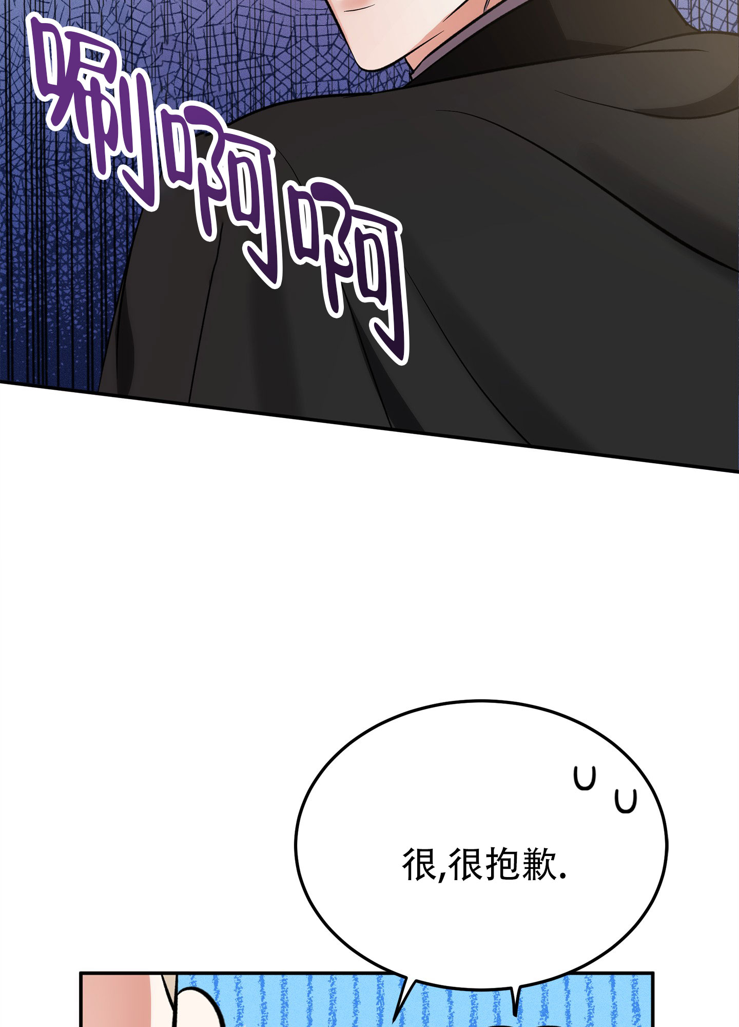 恶魔降临的夜晚剧情漫画,第2话2图