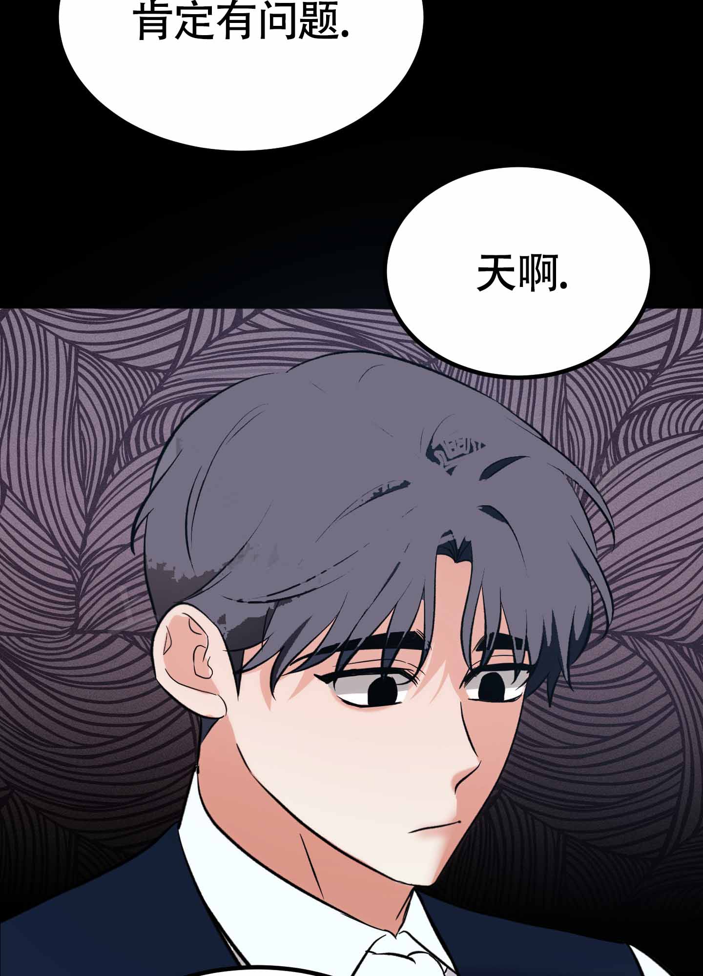 恶魔降临观看完整版漫画,第9话3图