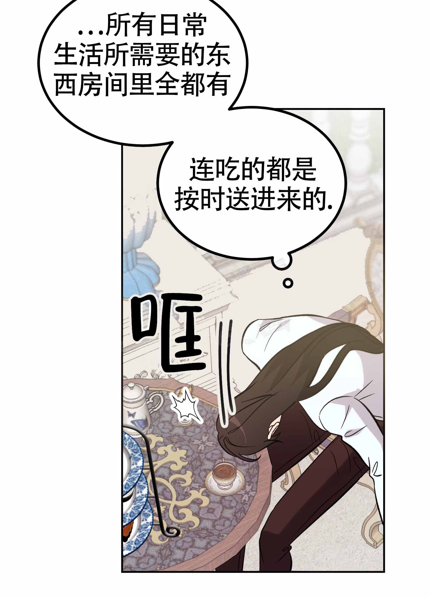 恶魔降临完整版免费观看漫画,第5话5图