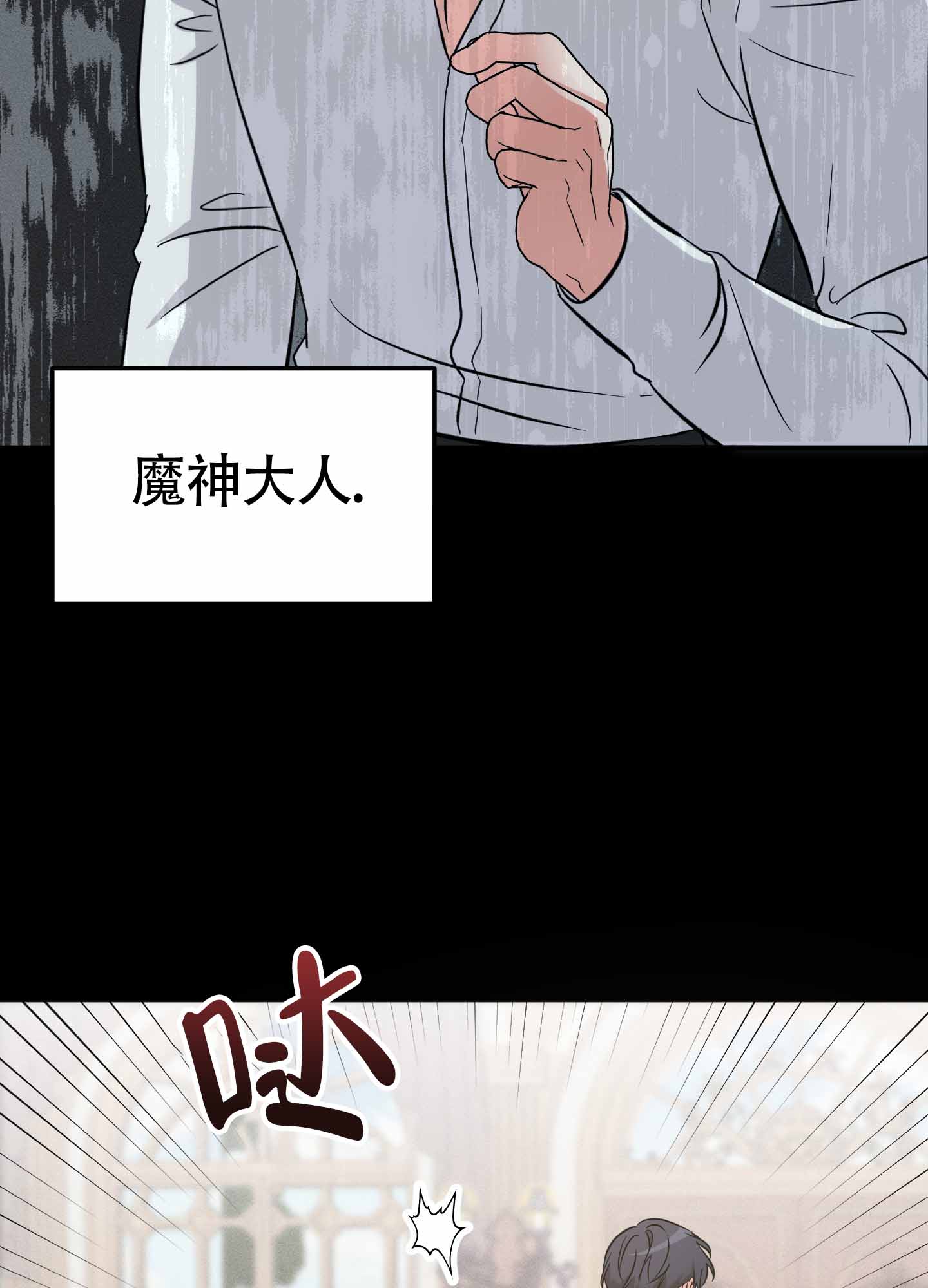 恶魔降临观看完整版漫画,第9话3图