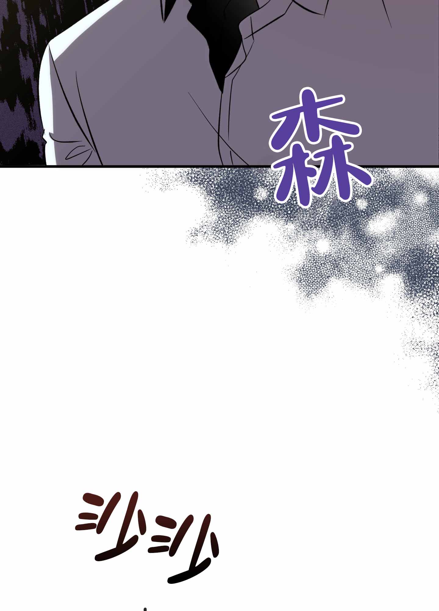 恶魔降临的夜晚在线观看漫画,第10话4图