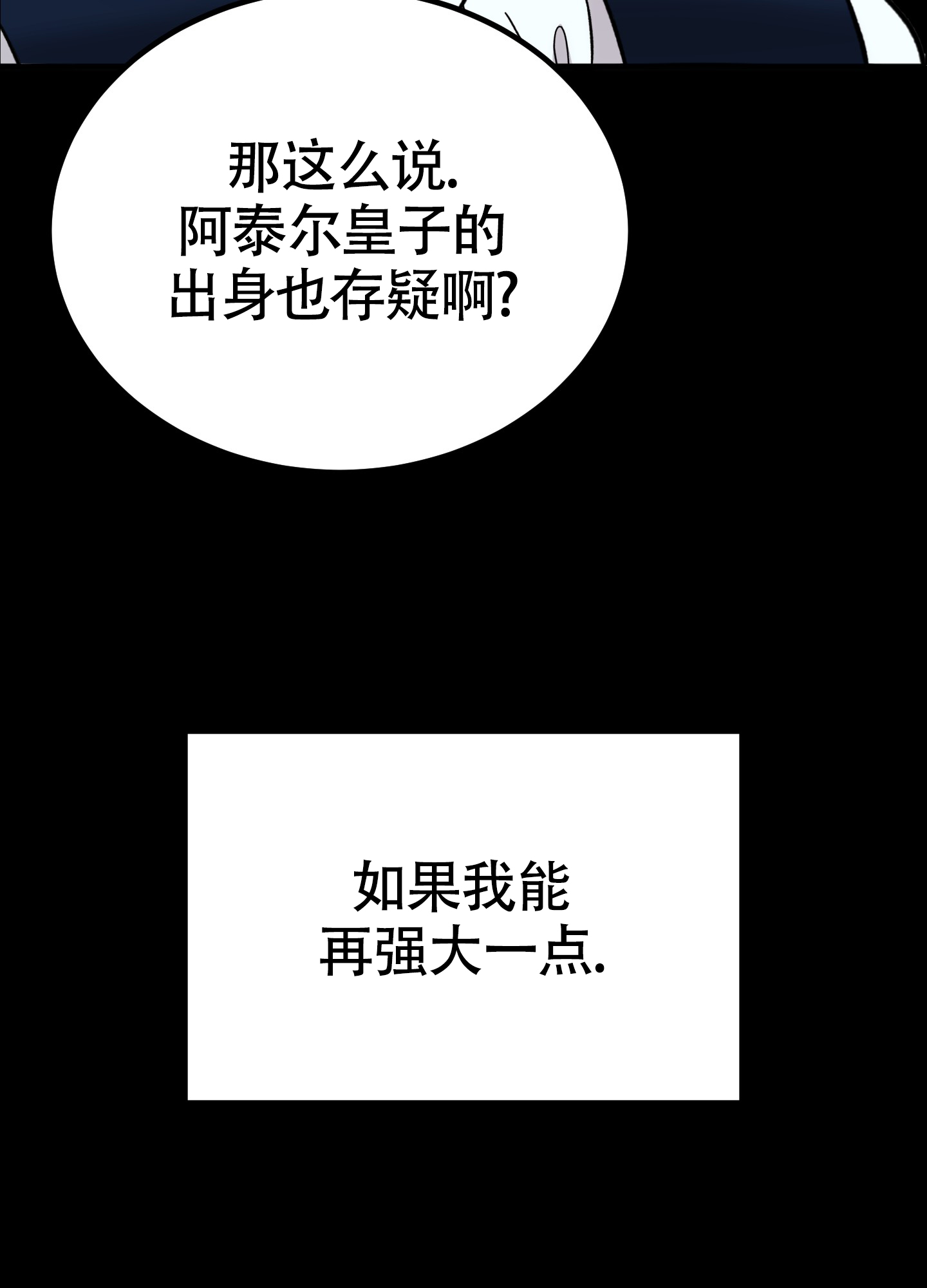 恶魔降临观看完整版漫画,第9话4图