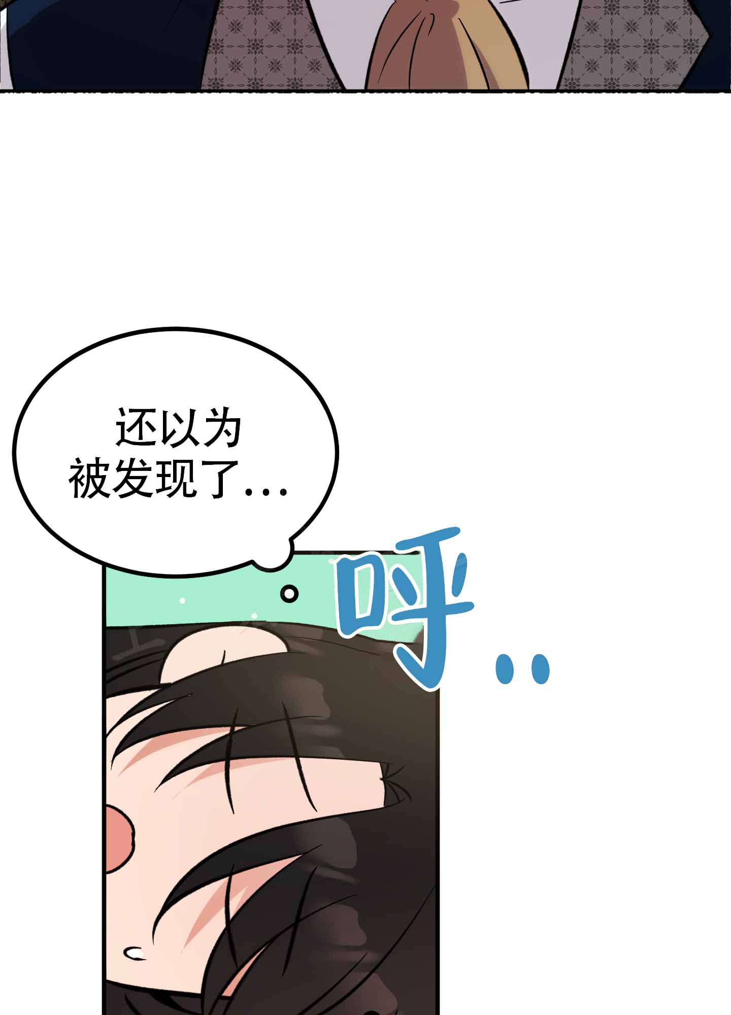 恶魔降临观看完整版漫画,第6话2图