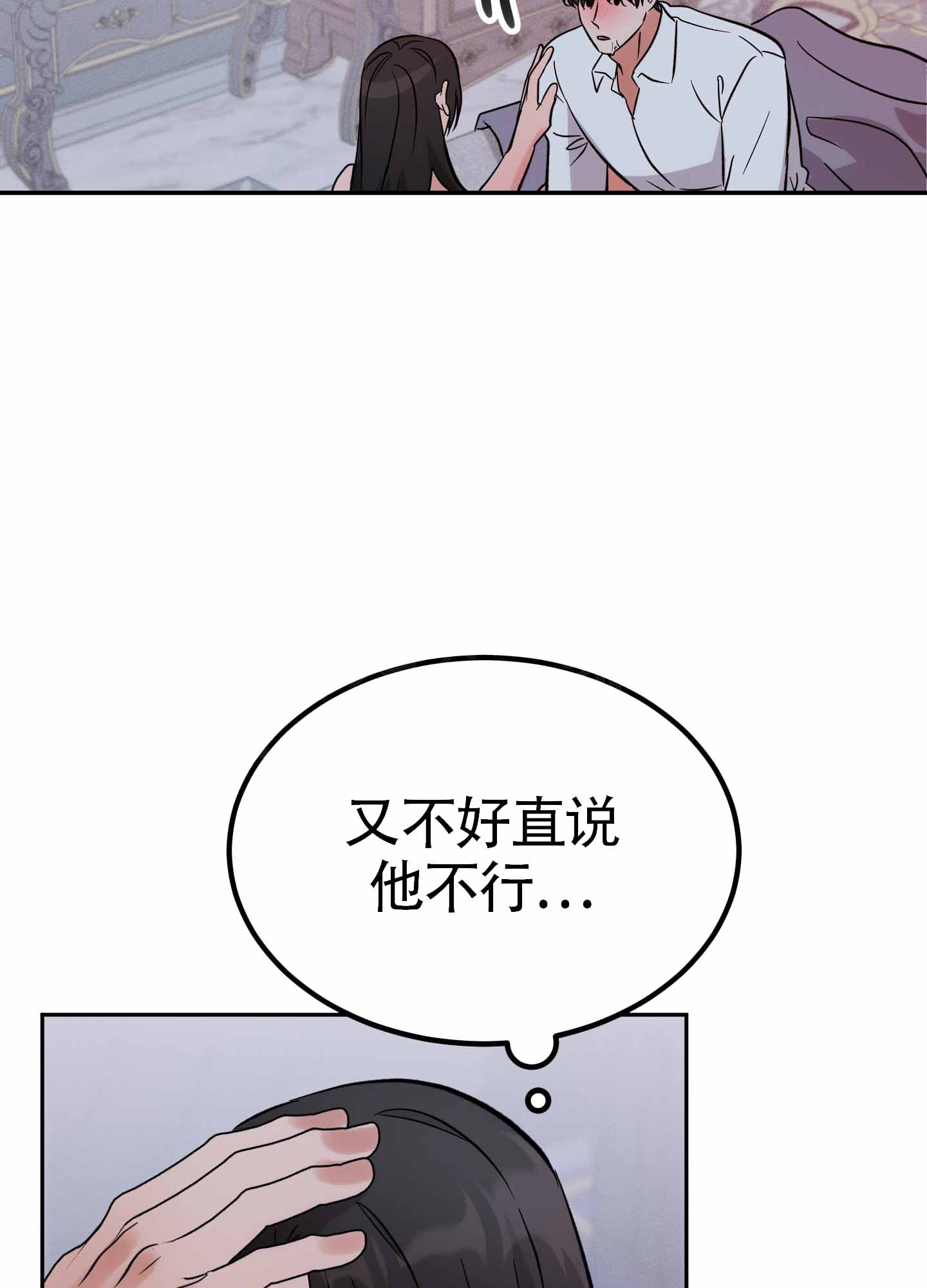 恶魔降临完整版免费观看漫画,第5话5图