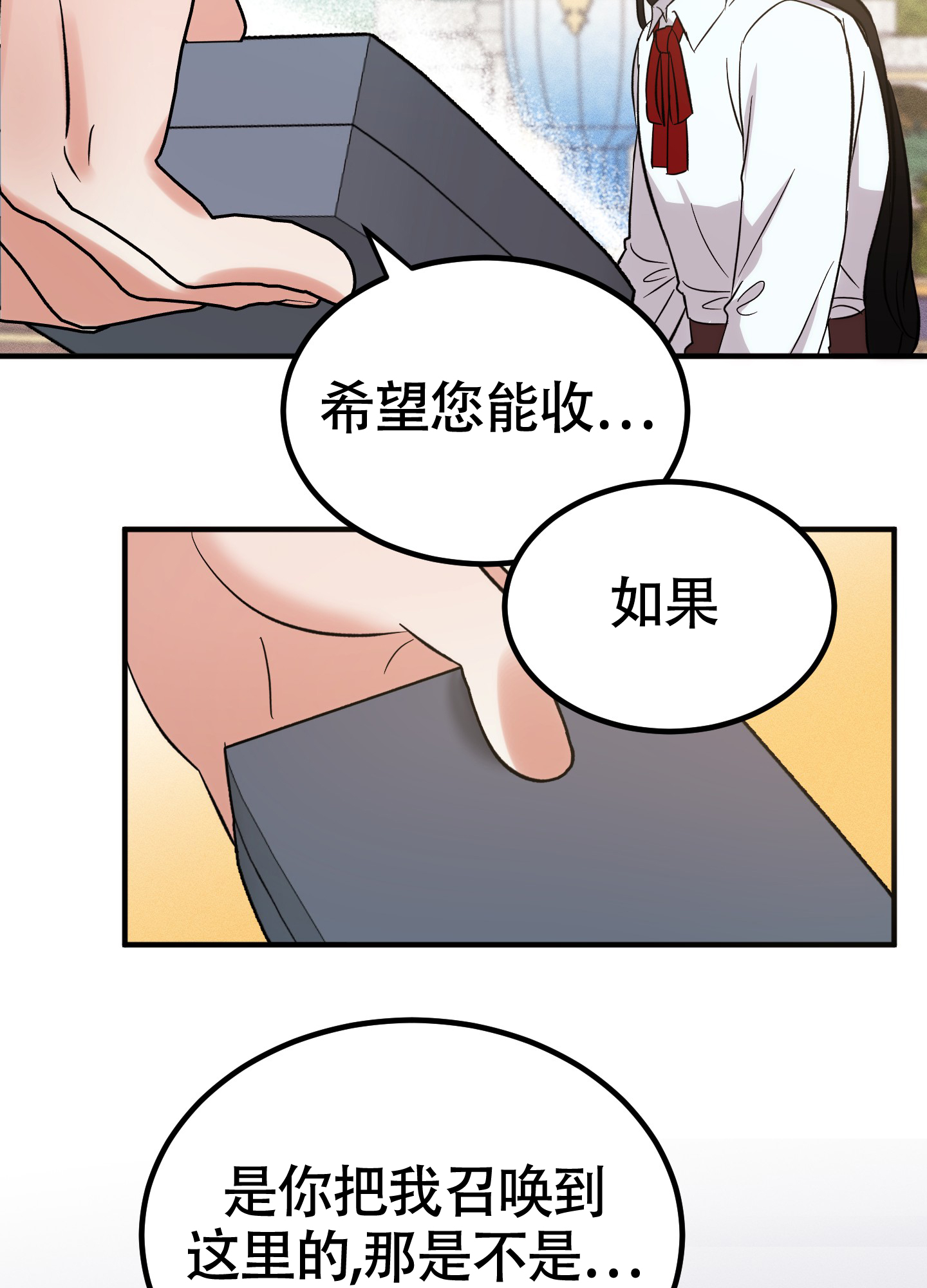 恶魔降临观看完整版漫画,第6话4图