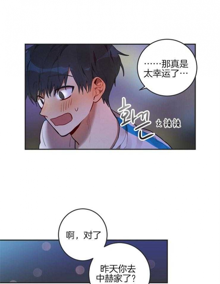 灵魂互换漫画,第10话1图