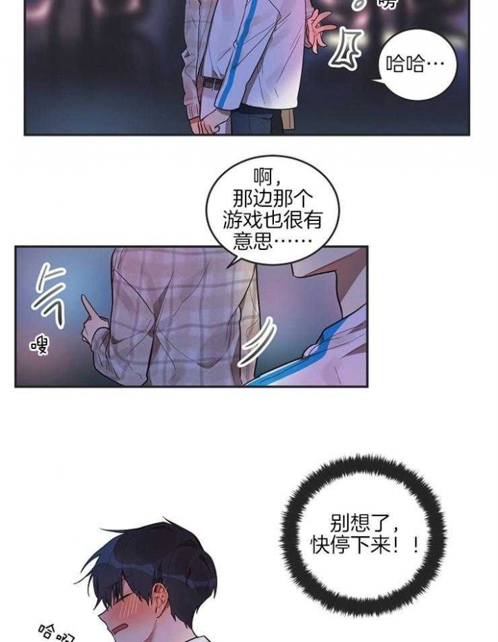 灵魂互换漫画,第10话4图