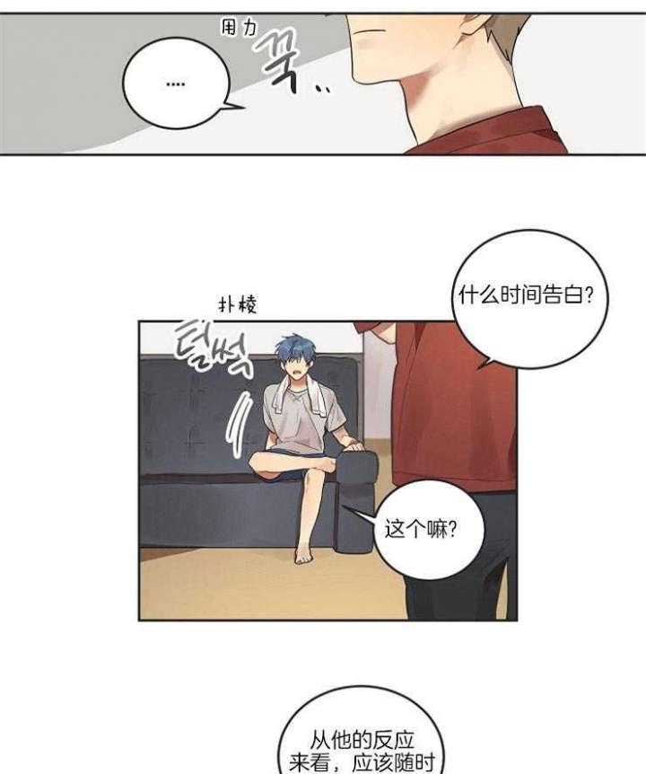 灵魂互换漫画,第10话3图