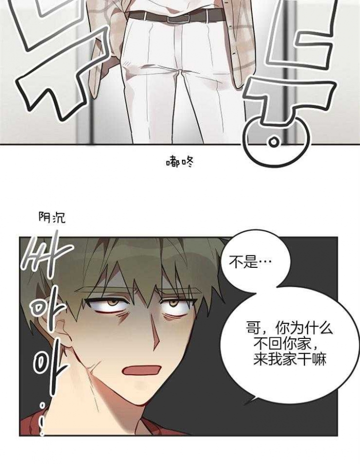 灵魂互换漫画,第10话3图