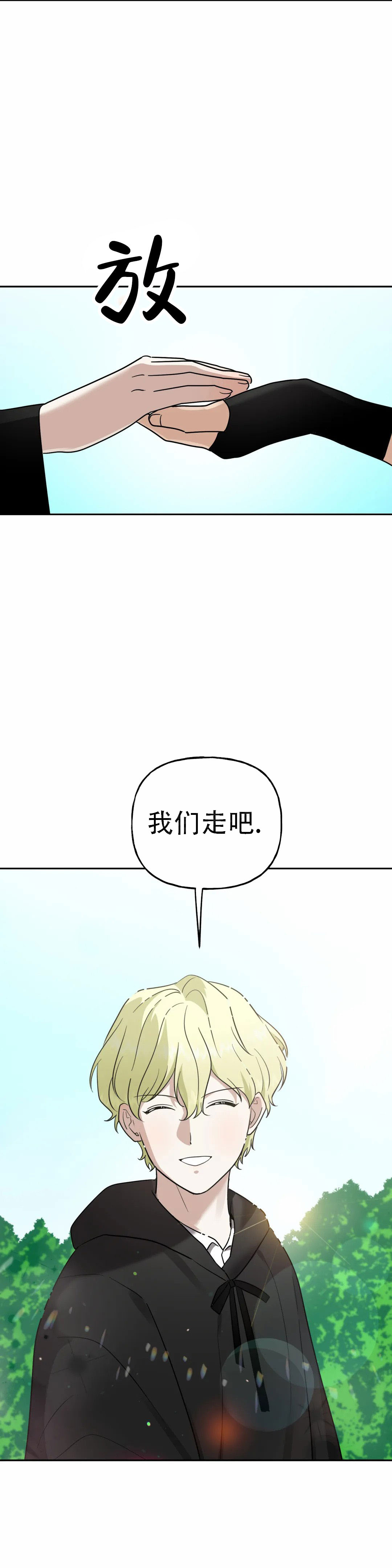 幻影王子韩漫漫画,第10话3图