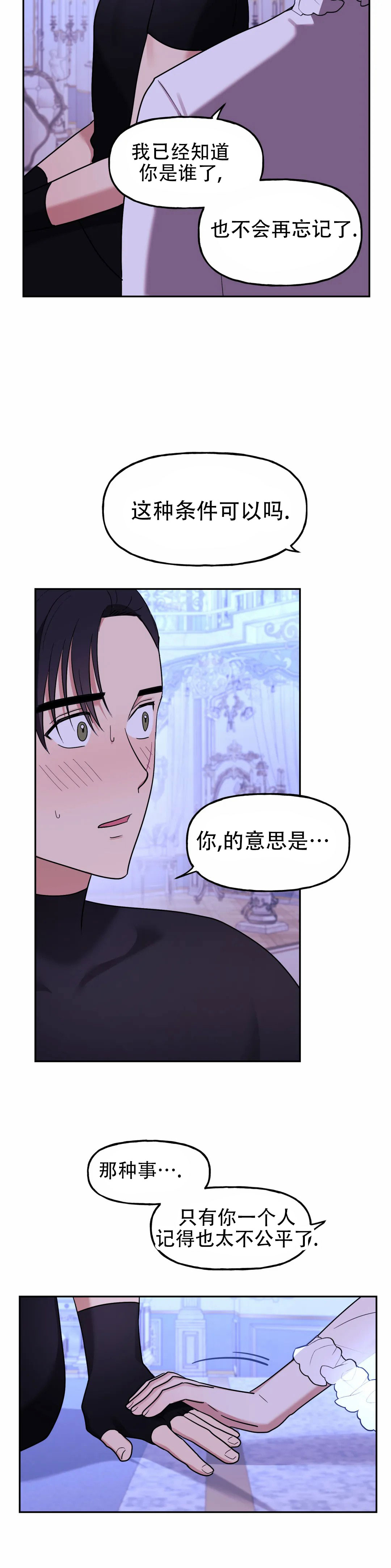 幻影忍者简笔画漫画,第7话1图