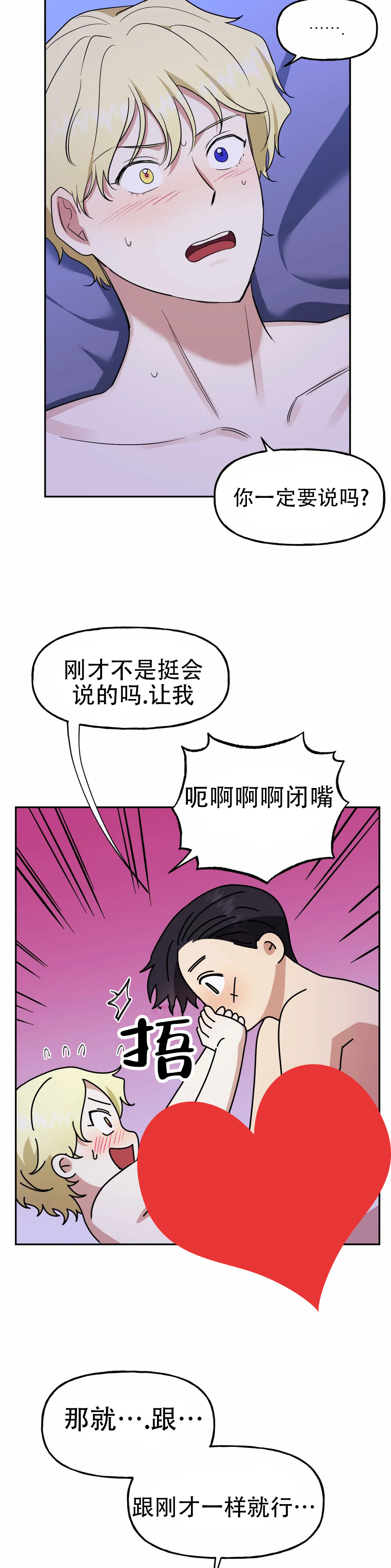 幻影忍者简笔画漫画,第8话1图