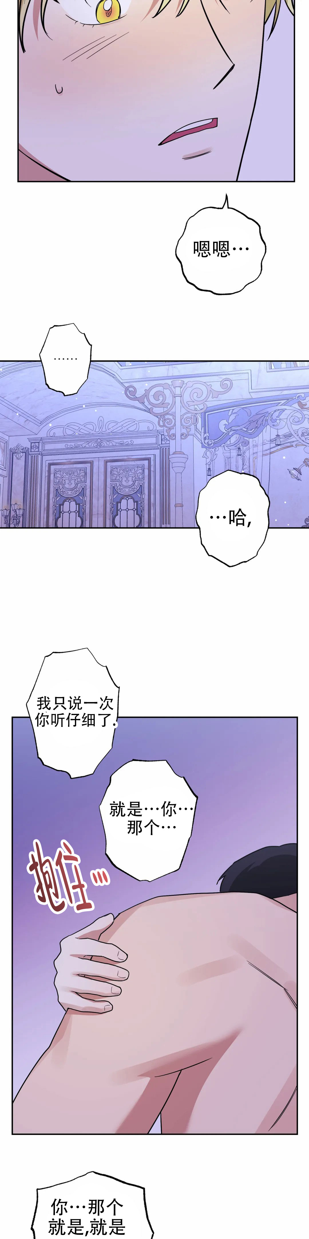 幻影王子漫画,第9话5图