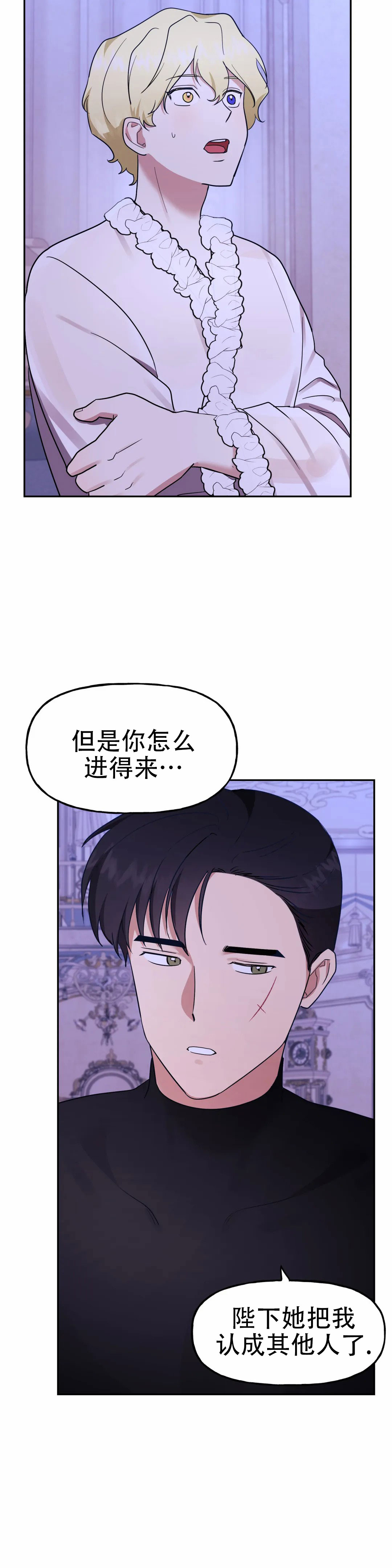 幻影王子格力漫画,第6话4图