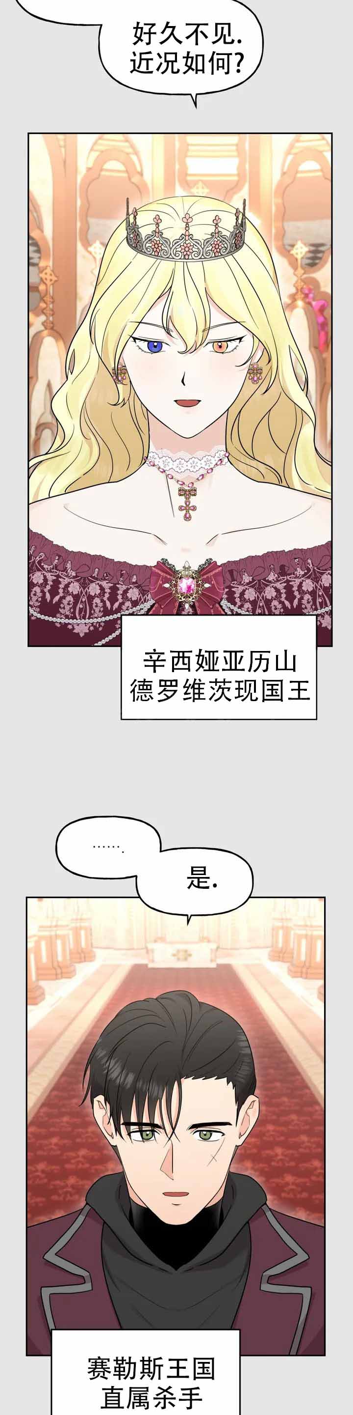 幻影王子漫画,第1话2图