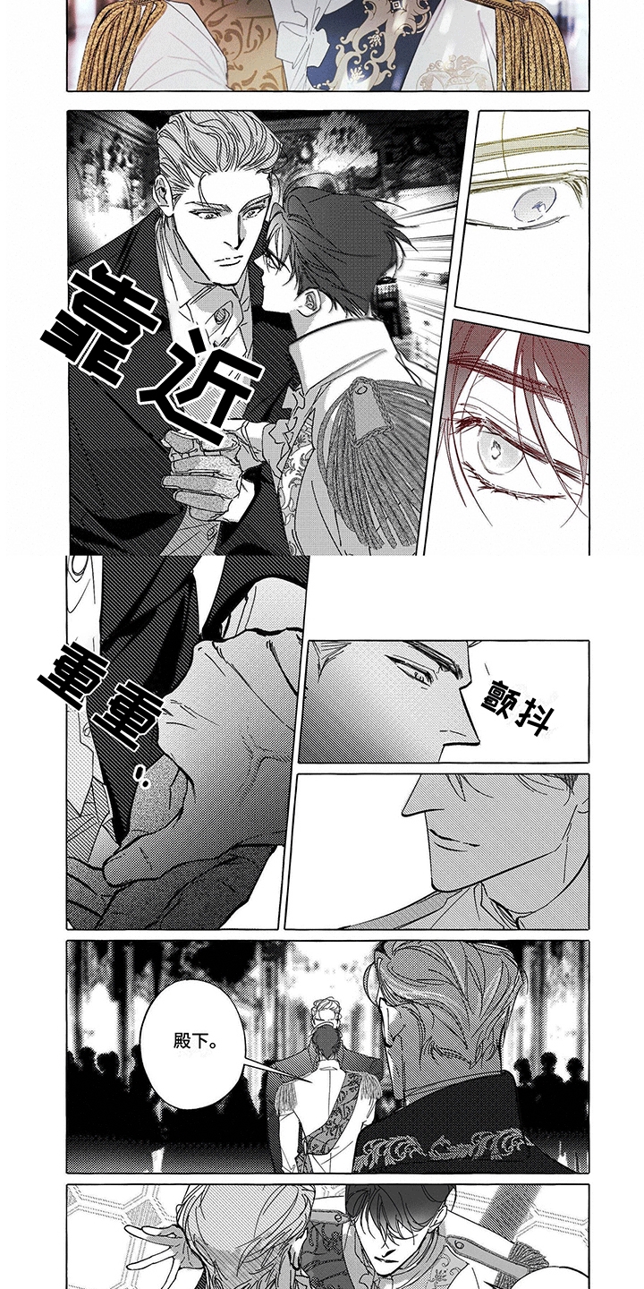 珍珠知识科普漫画,第2话2图