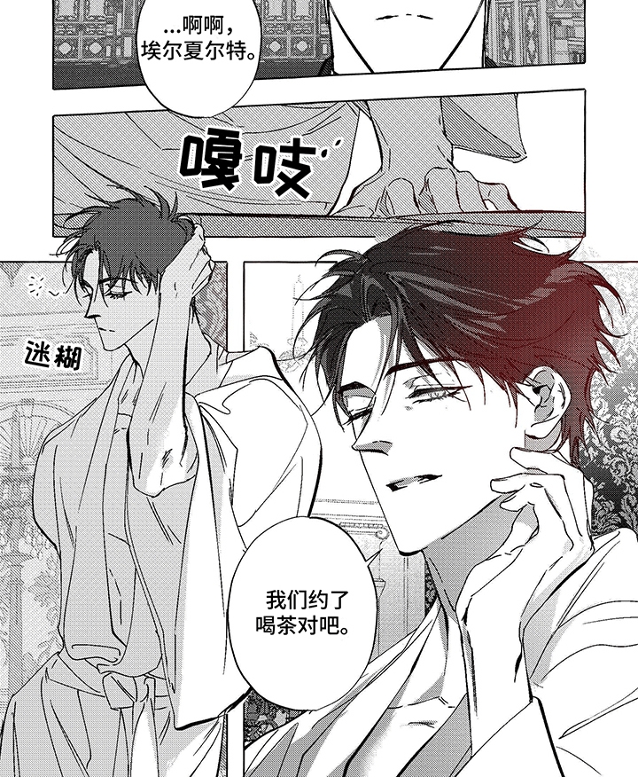 珍珠至宝解说结局漫画,第9话1图