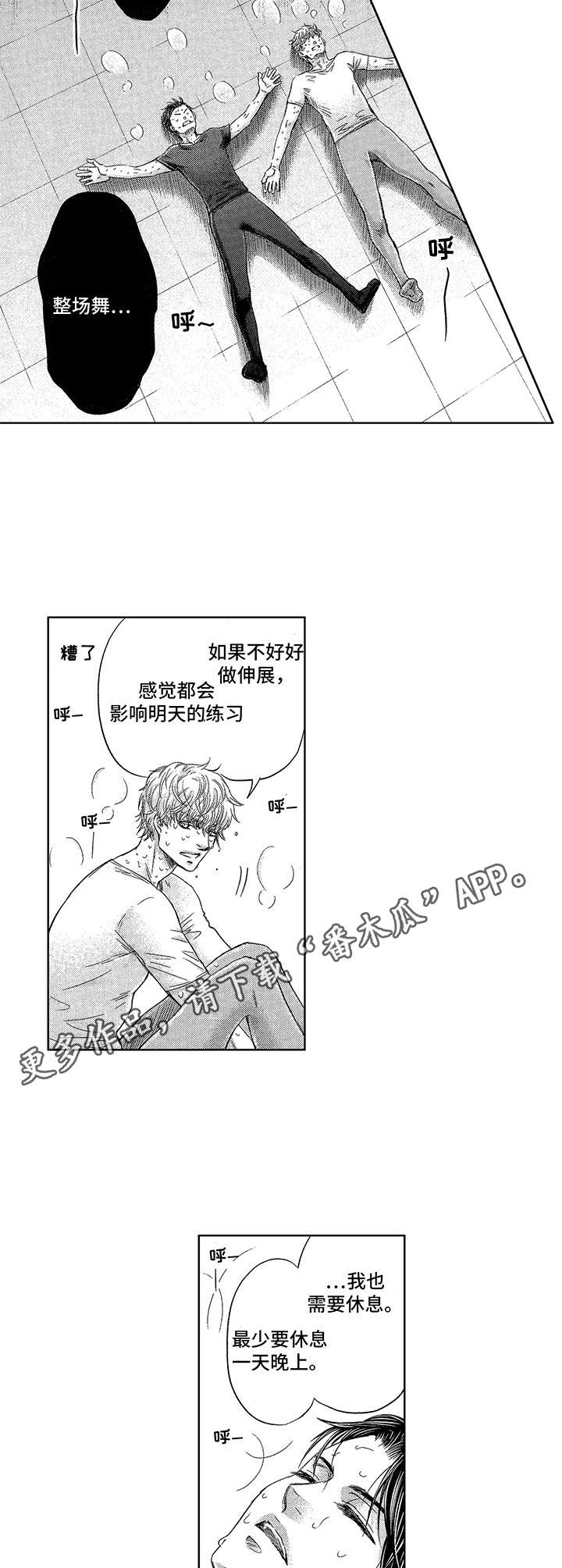 芭蕾王子现状漫画,第4章：控场4图