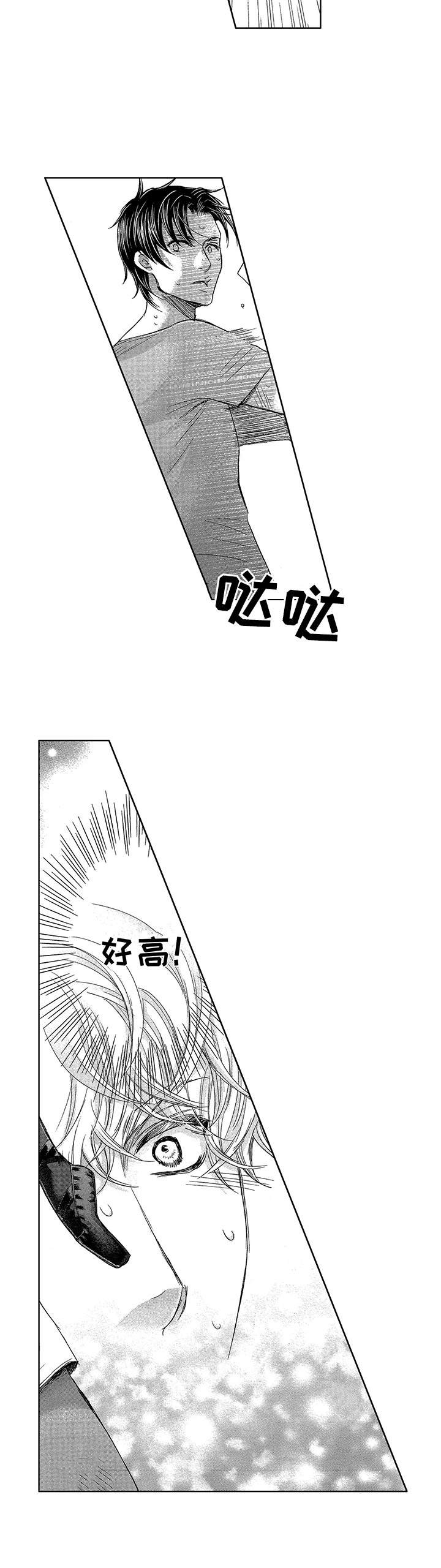 芭蕾王子现状漫画,第4章：控场1图