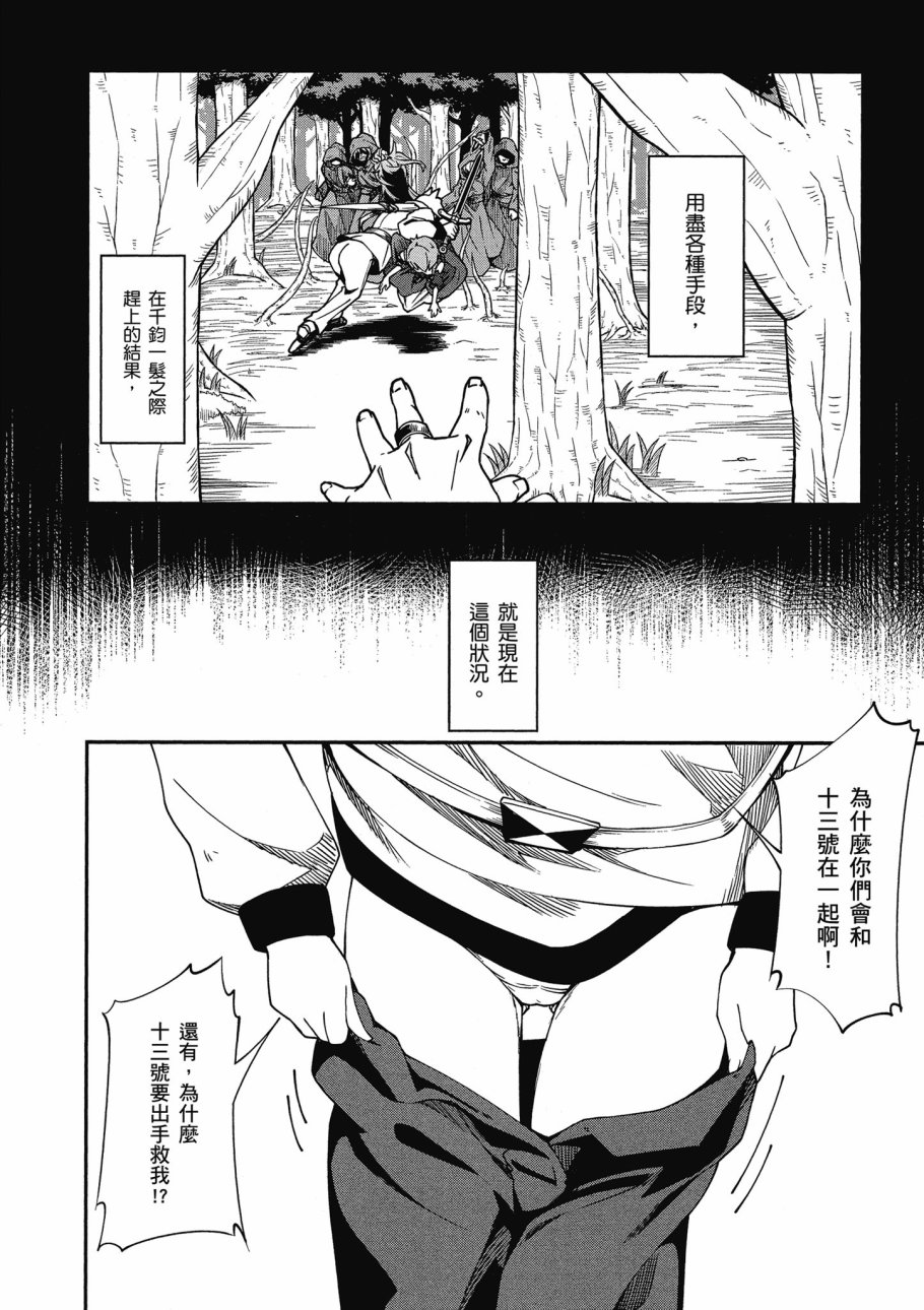 零之魔法书漫画,第5卷1图