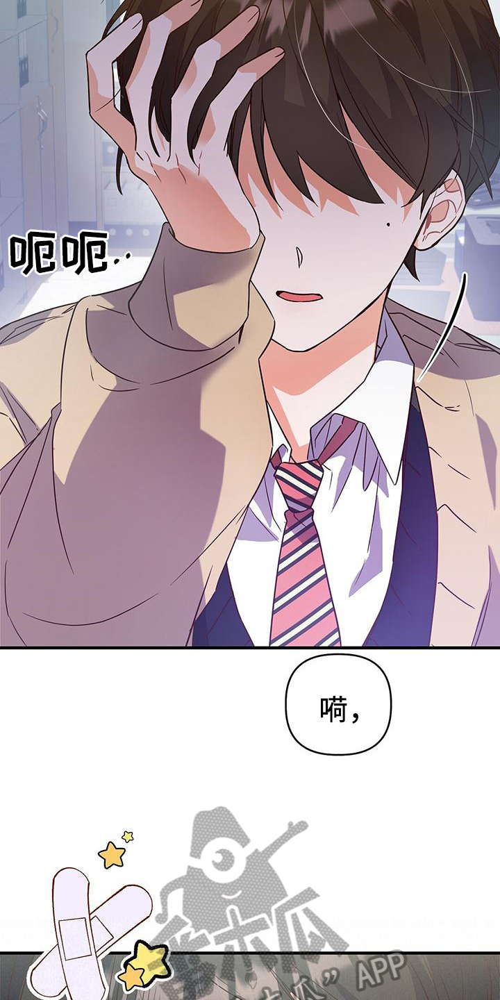 记录爱情漫画,第6话5图