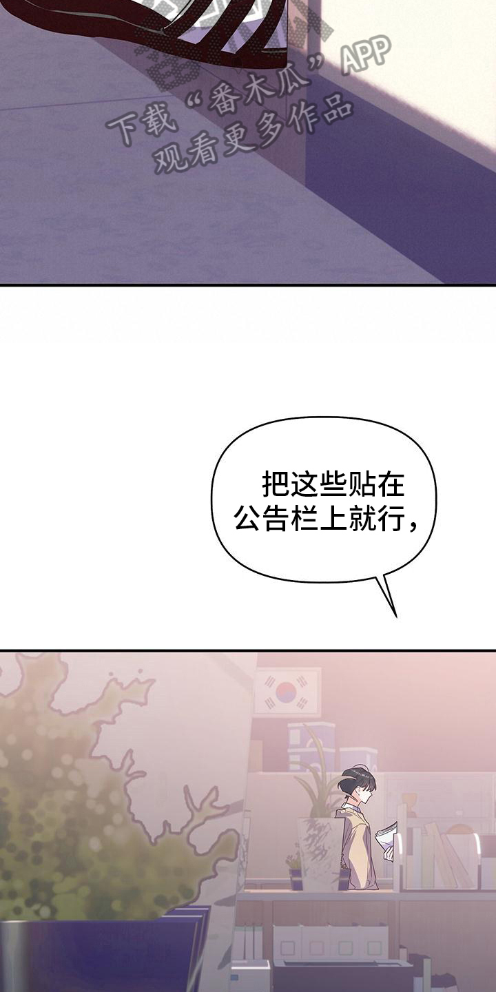 记录爱情漫画,第6话4图