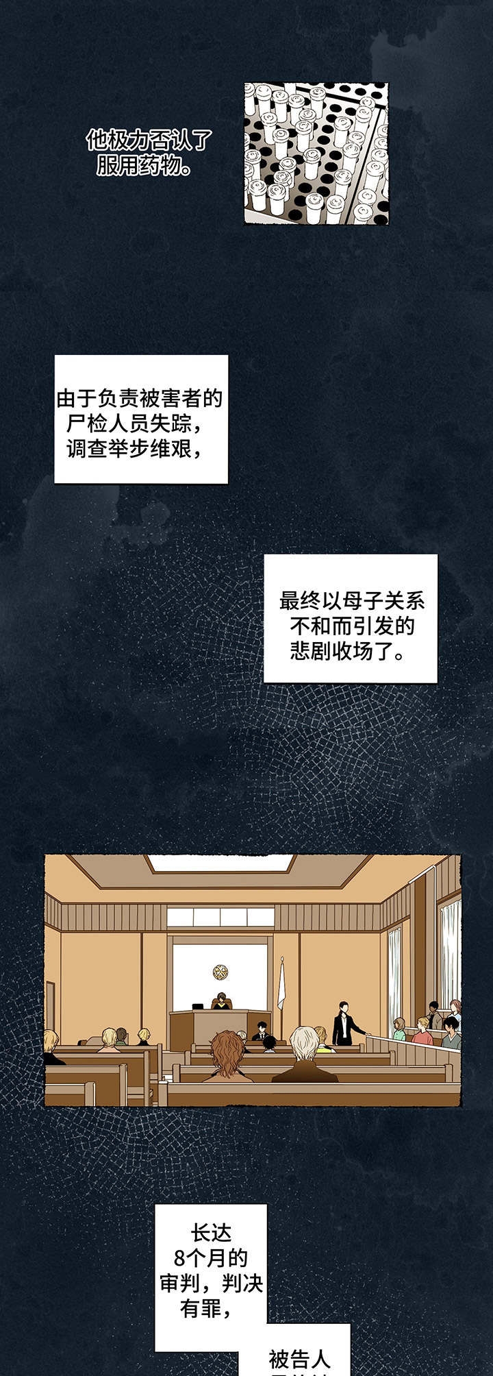 奇美拉炮弹型和重炮型漫画,第1话2图