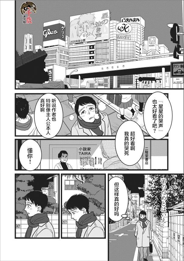 我想成为我的哥哥漫画,第1话1图