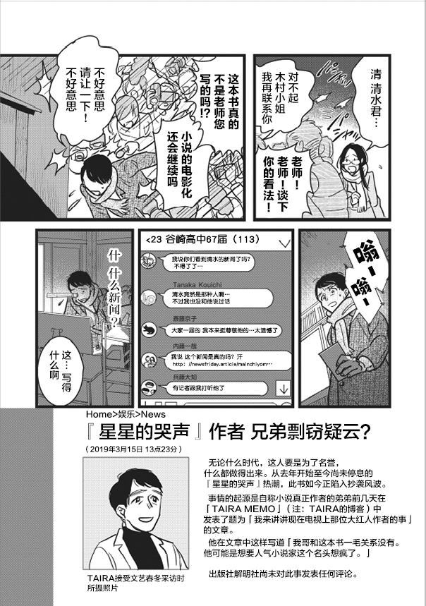 我想成为我的哥哥漫画,第1话3图