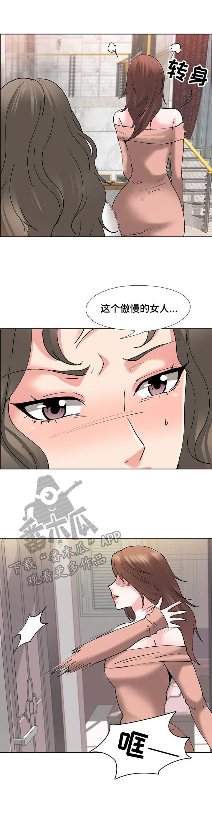 选秀爆红后漫画,第10章：照片1图