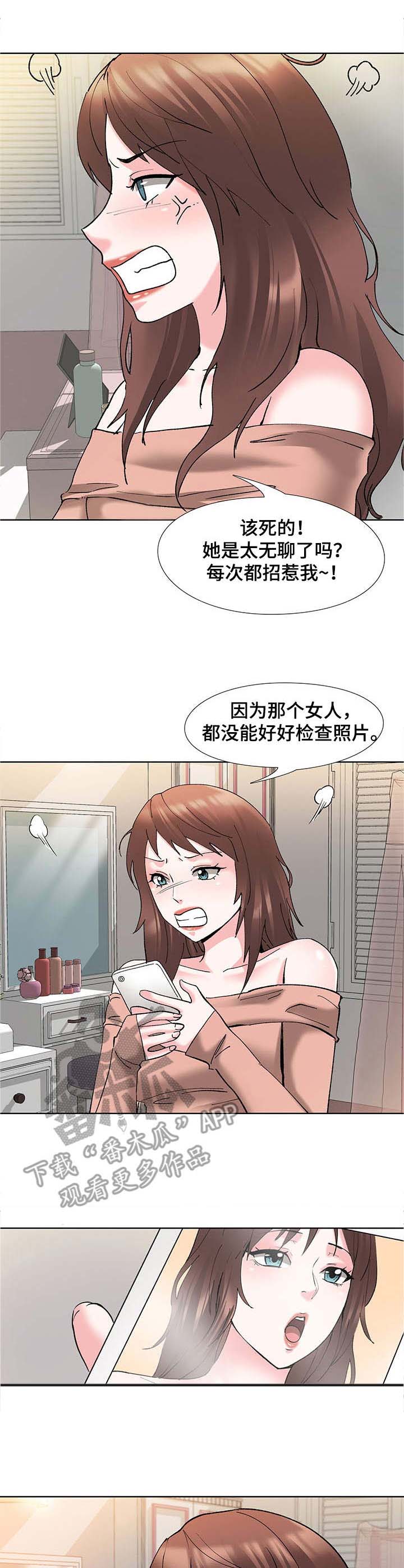 选秀爆红后漫画,第10章：照片2图