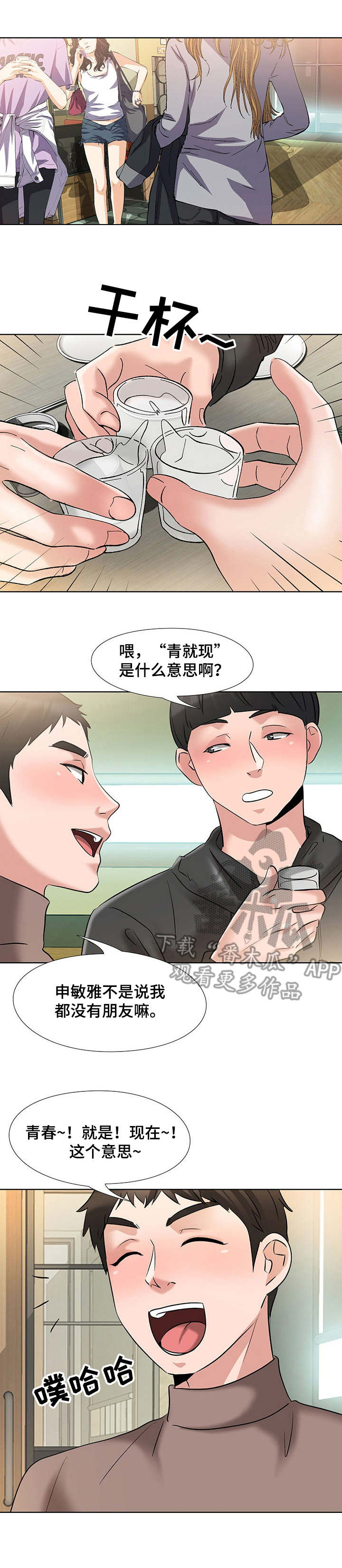 选秀漫画,第10章：照片4图