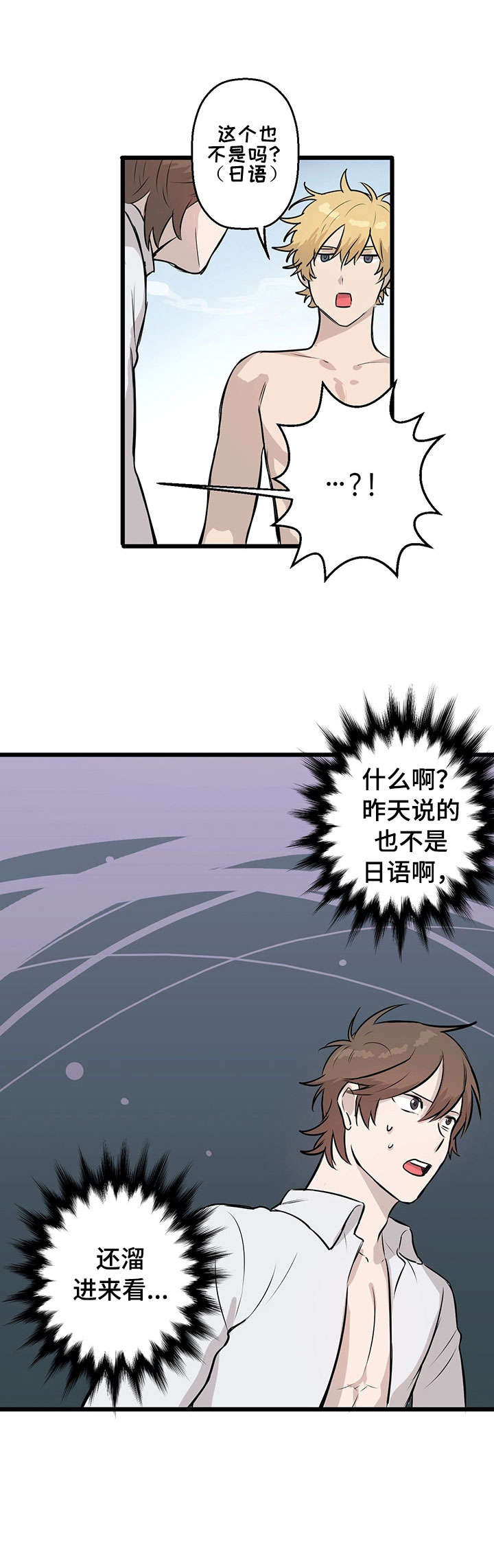 储备粮的辛酸史漫画,第5话2图