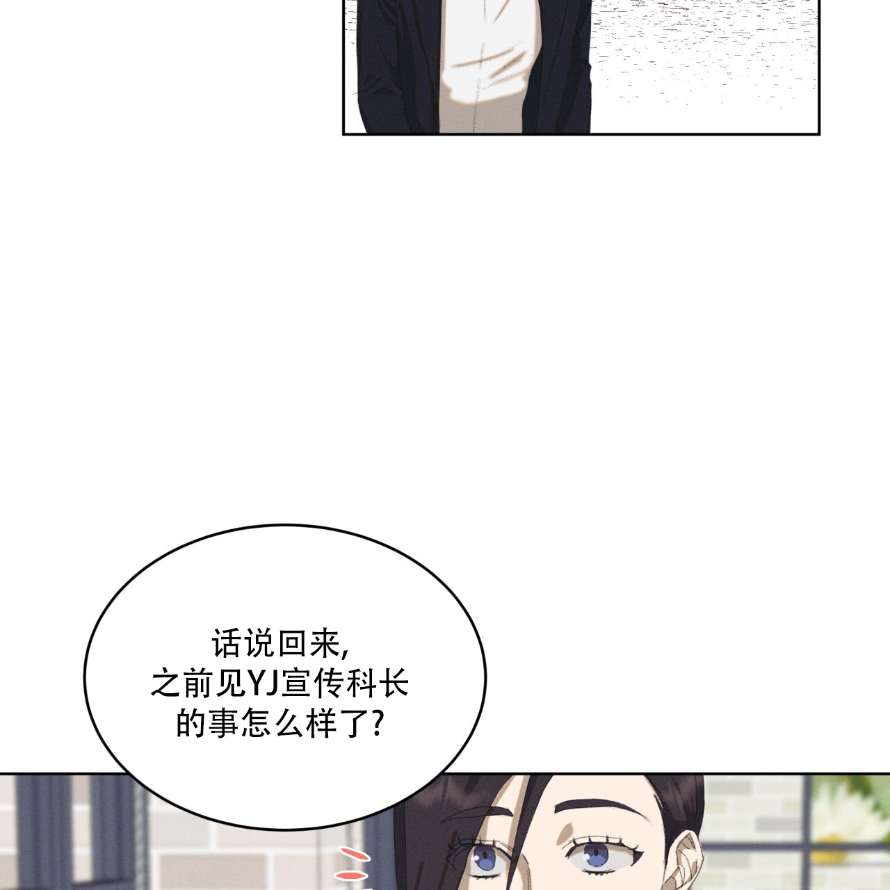 重力漫画,第3话2图