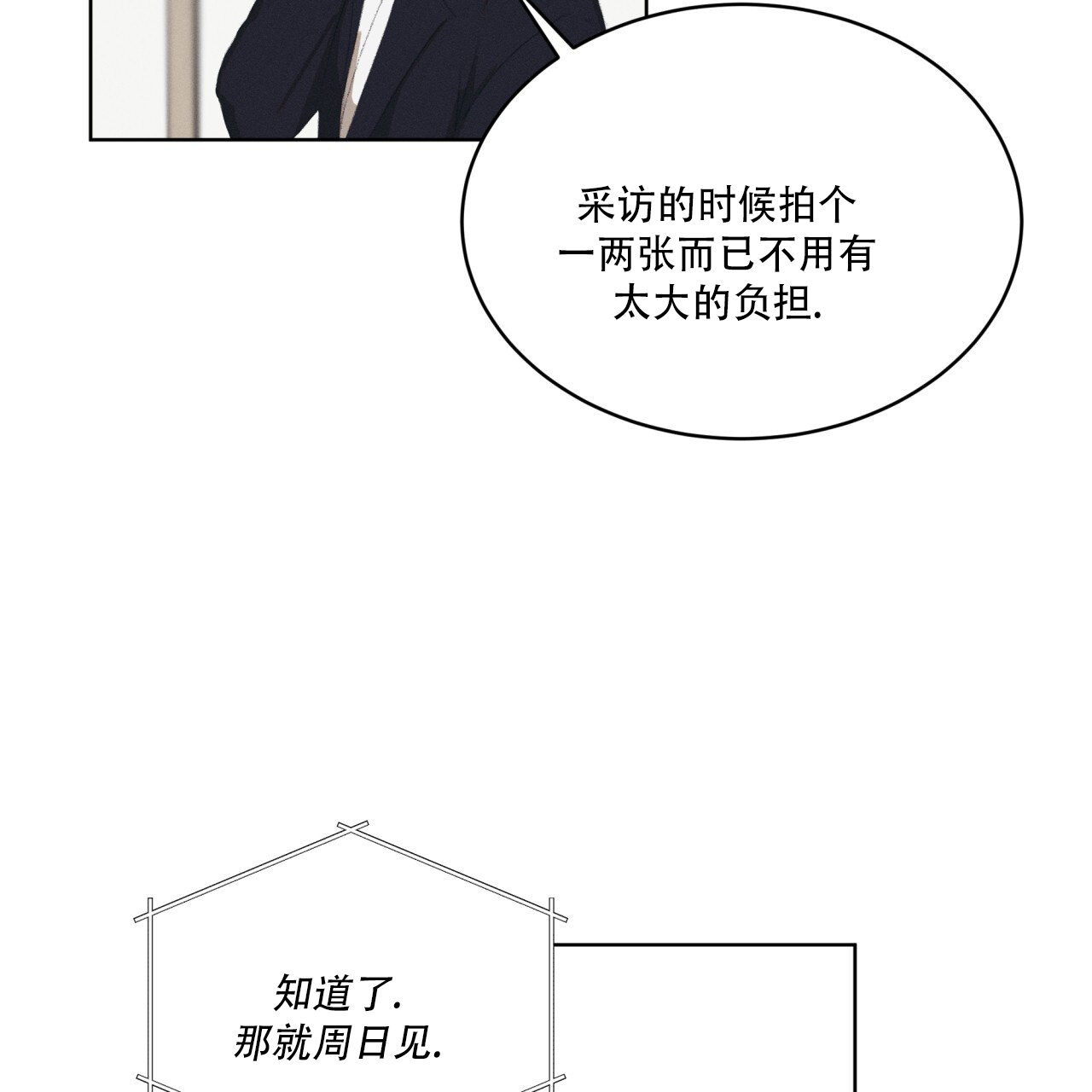 重力漫画,第3话5图