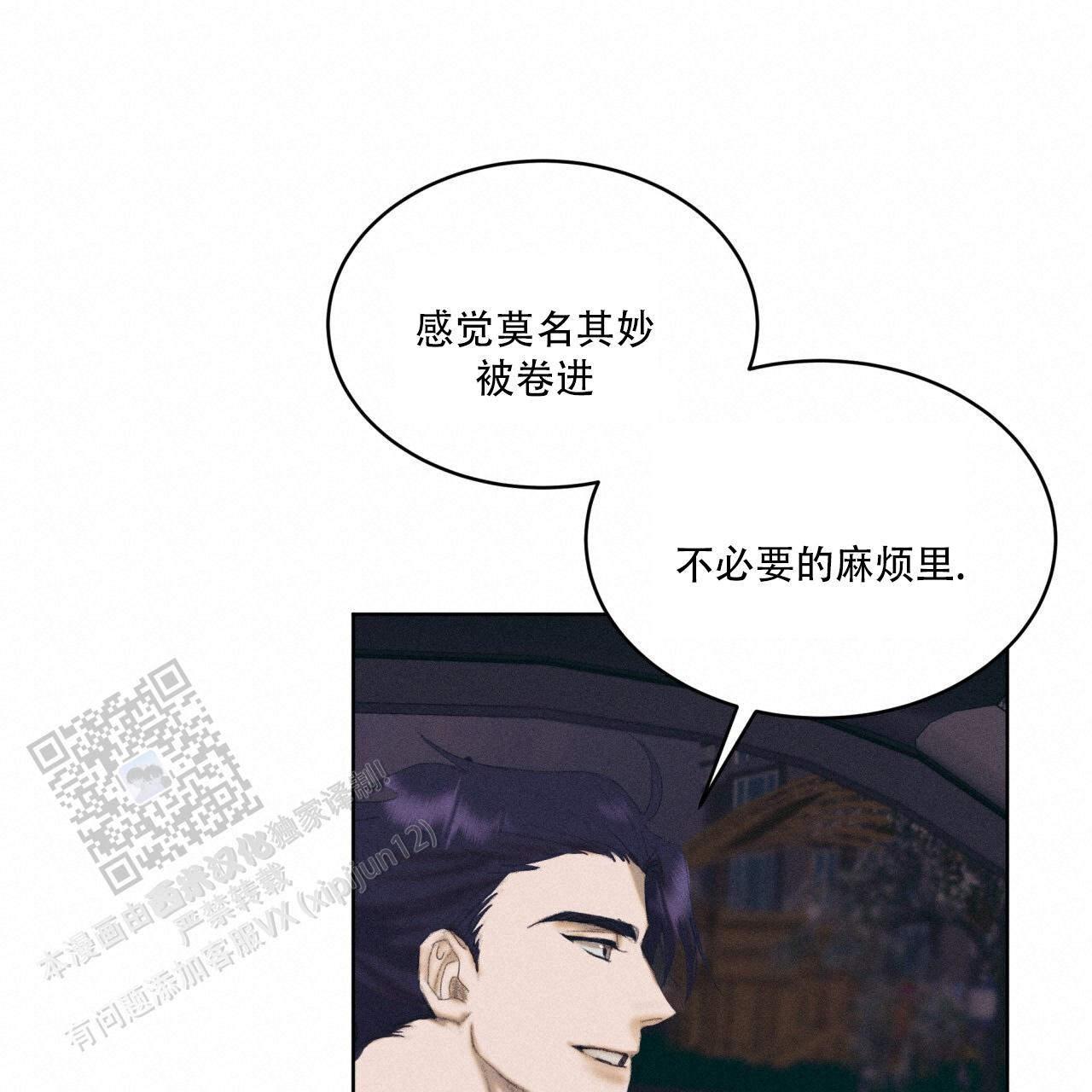 重力漫画,第9话4图