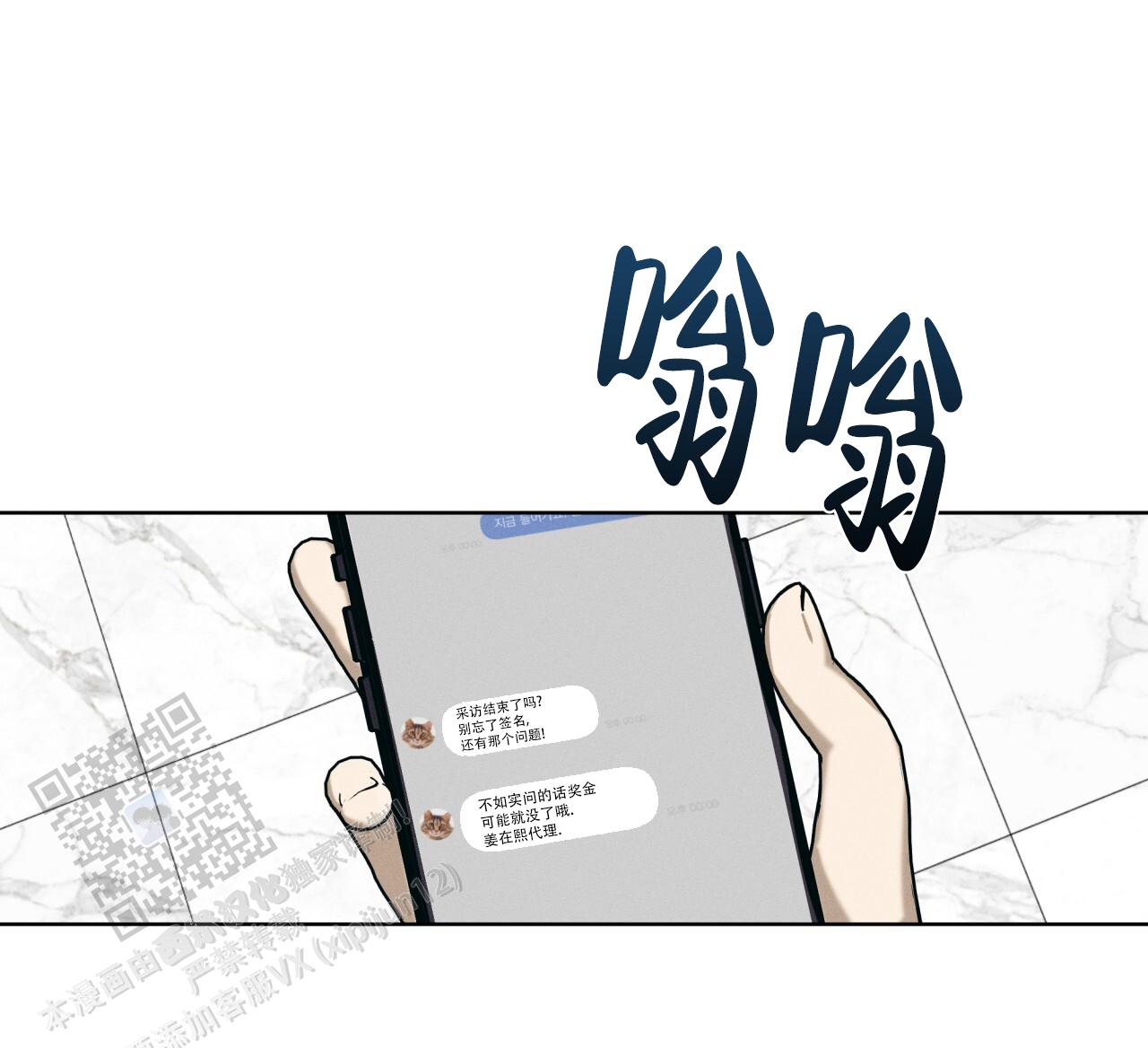 重力漫画,第7话4图