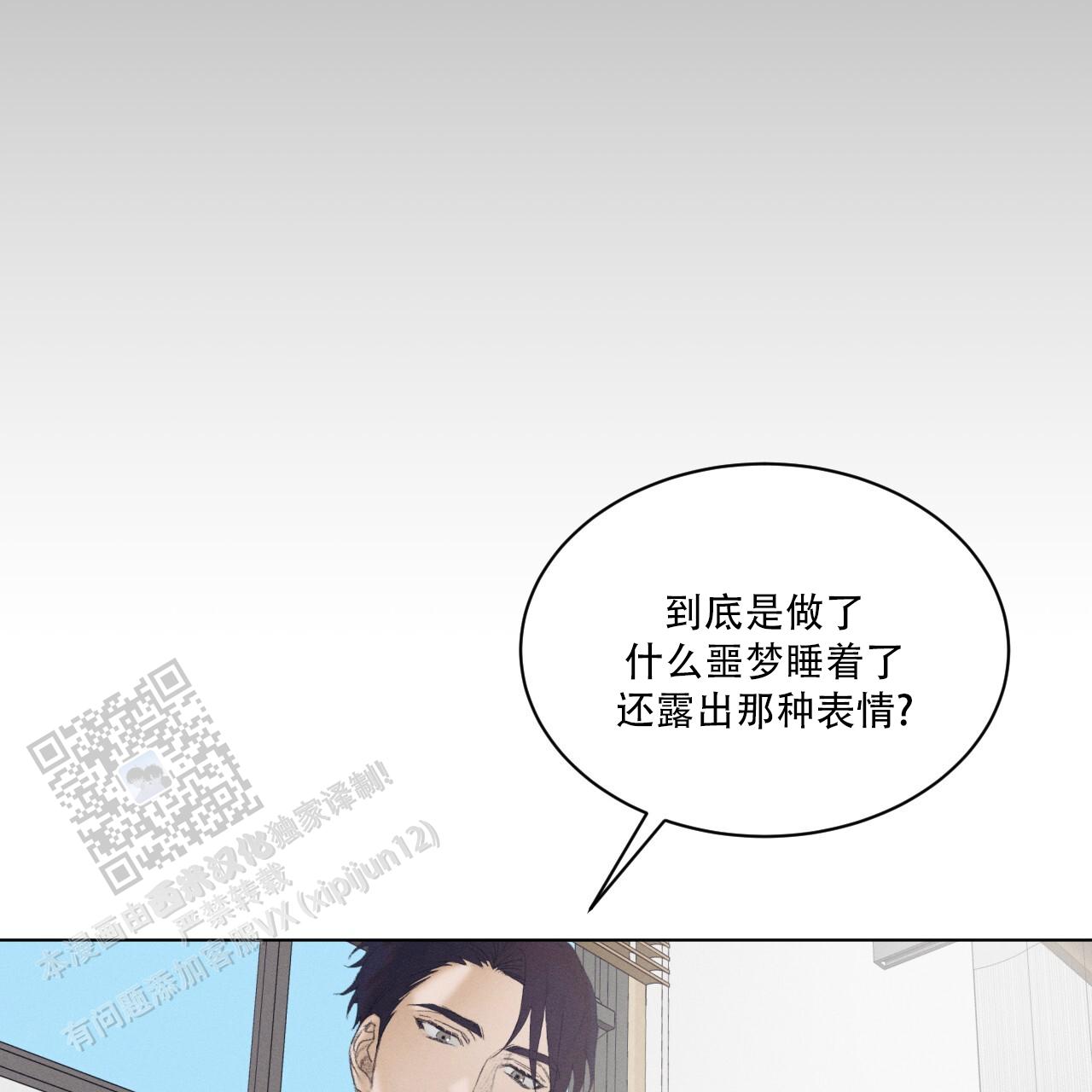 重力漫画,第9话2图