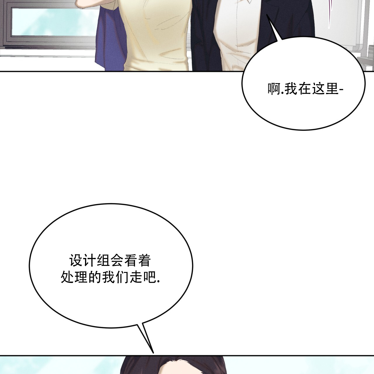 重力势能漫画,第2话5图