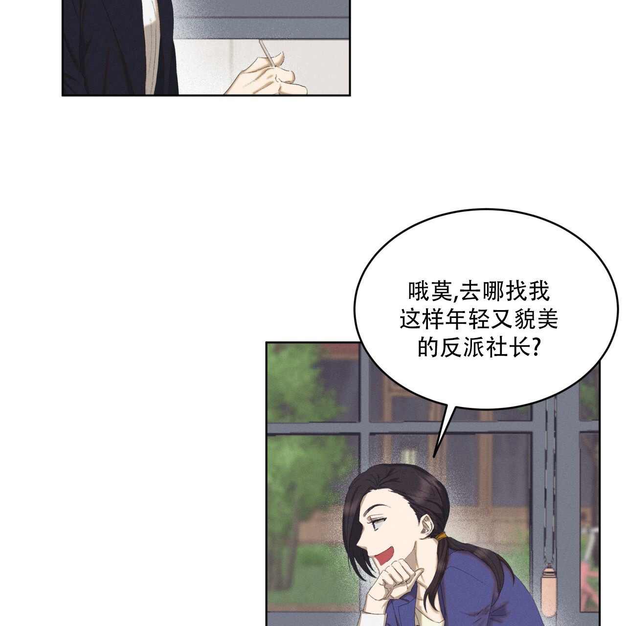 重力势能漫画,第2话2图