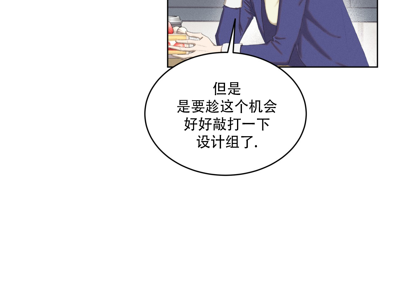 重力势能漫画,第2话3图