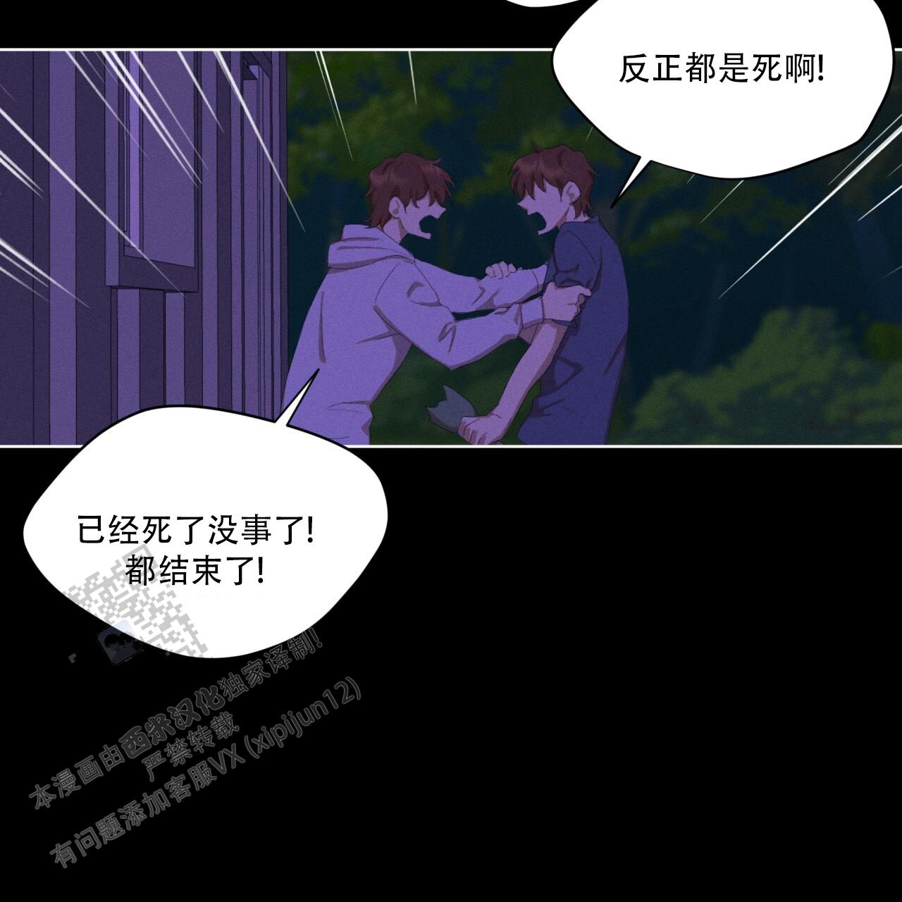 重力战线漫画,第4话3图