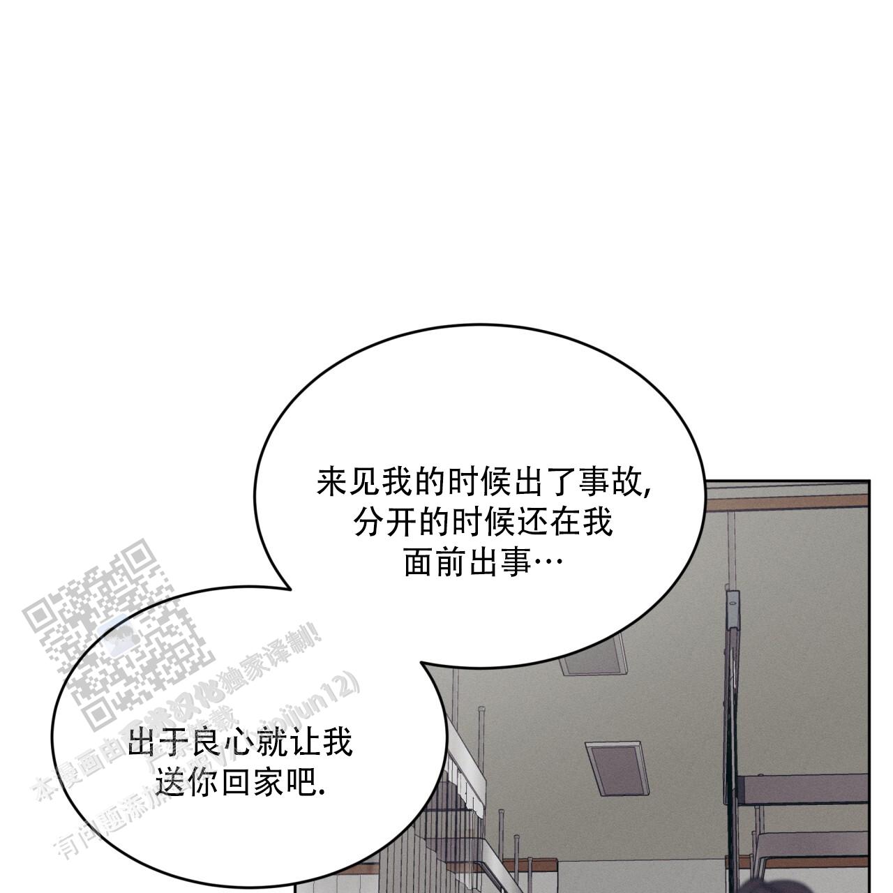 重力漫画,第9话2图