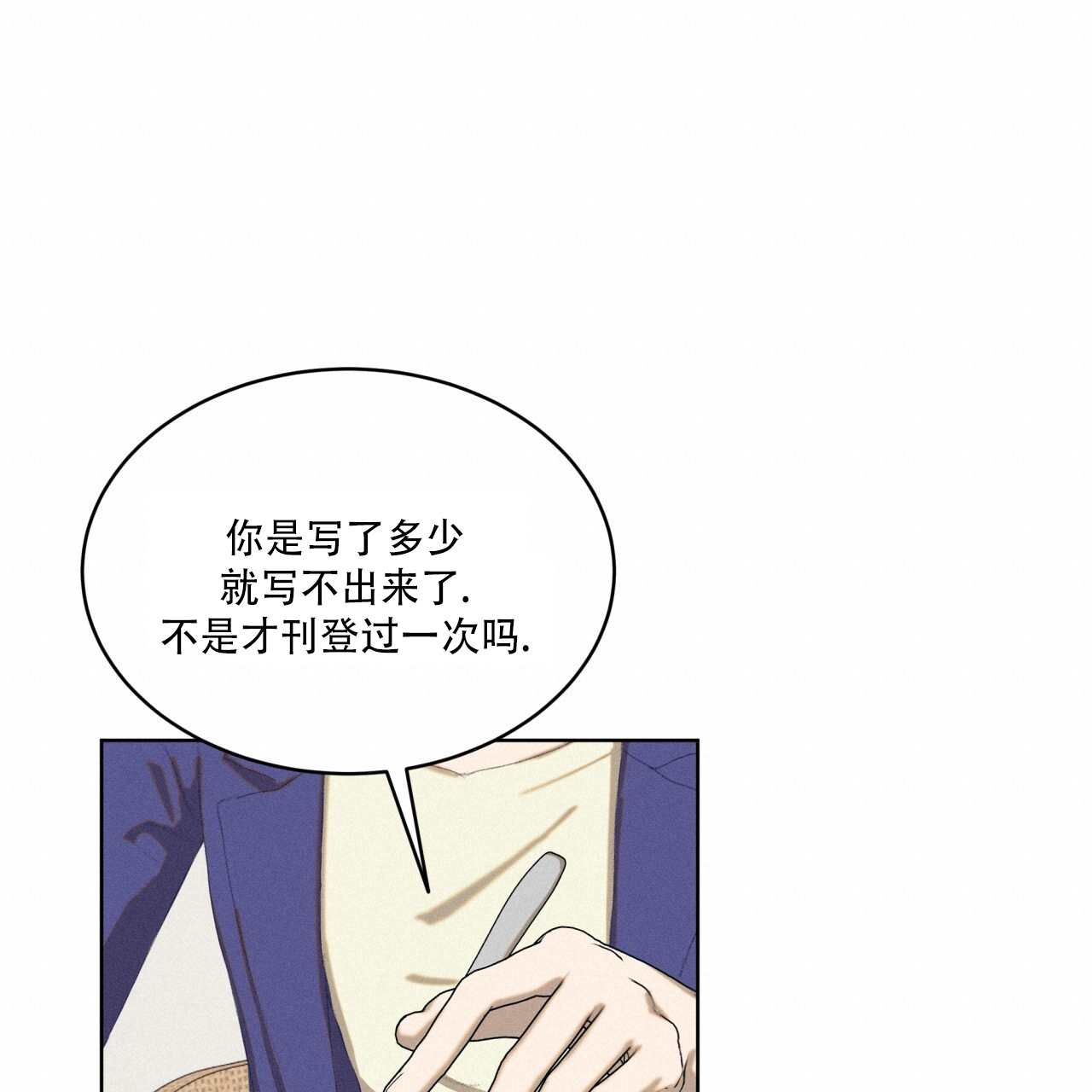 重力漫画,第3话1图