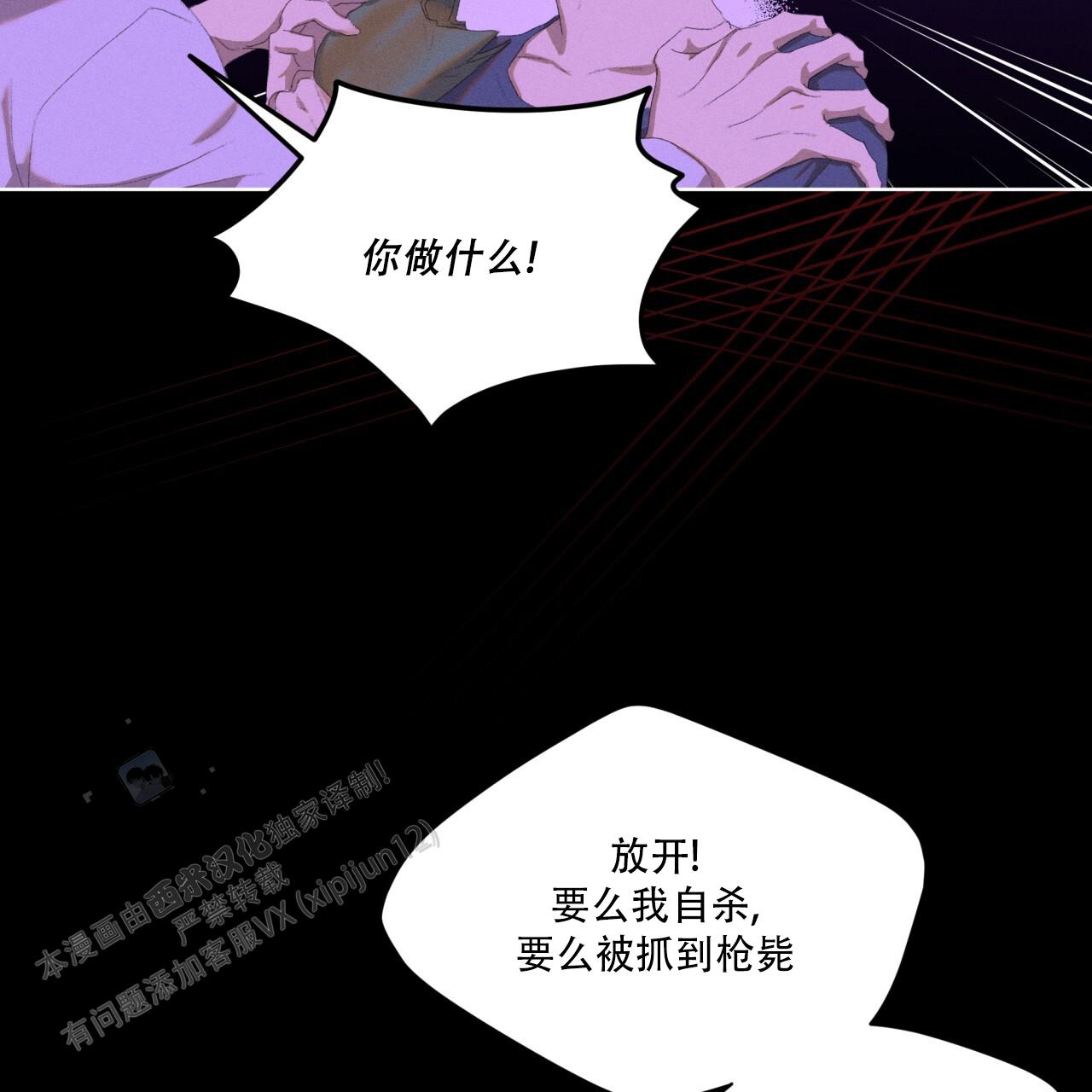 重力战线漫画,第4话2图