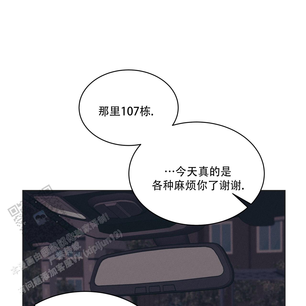 重力漫画,第9话1图