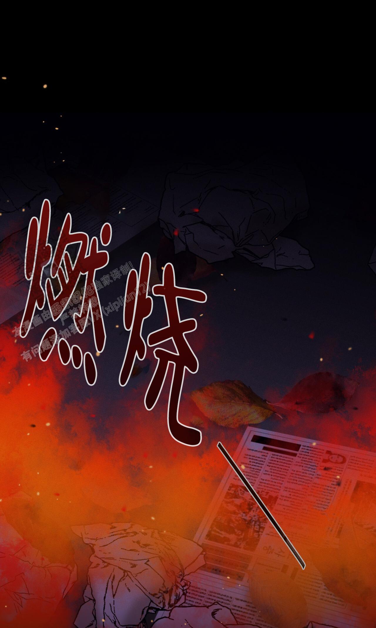 重力战线漫画,第4话2图