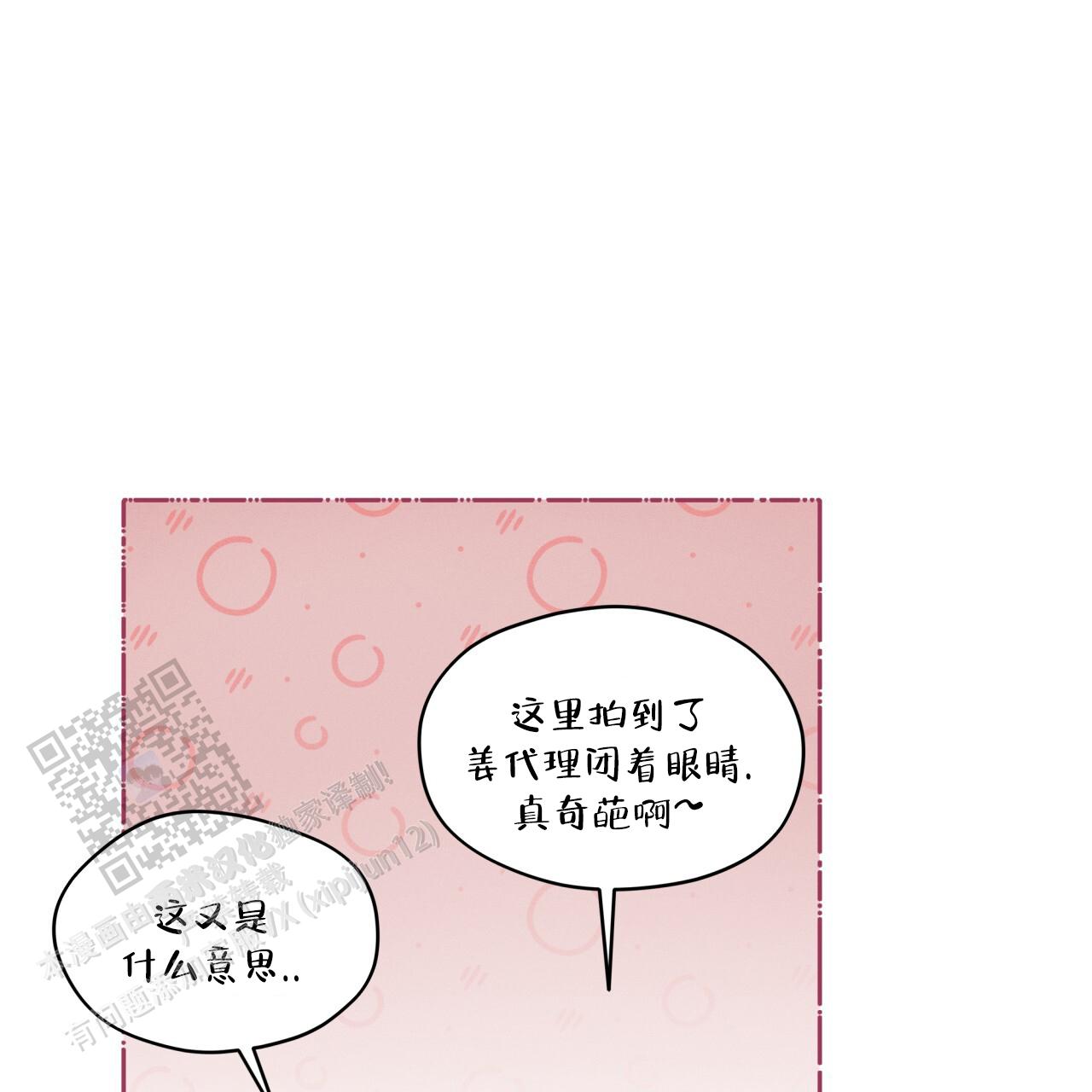 重力荷载代表值漫画,第10话4图