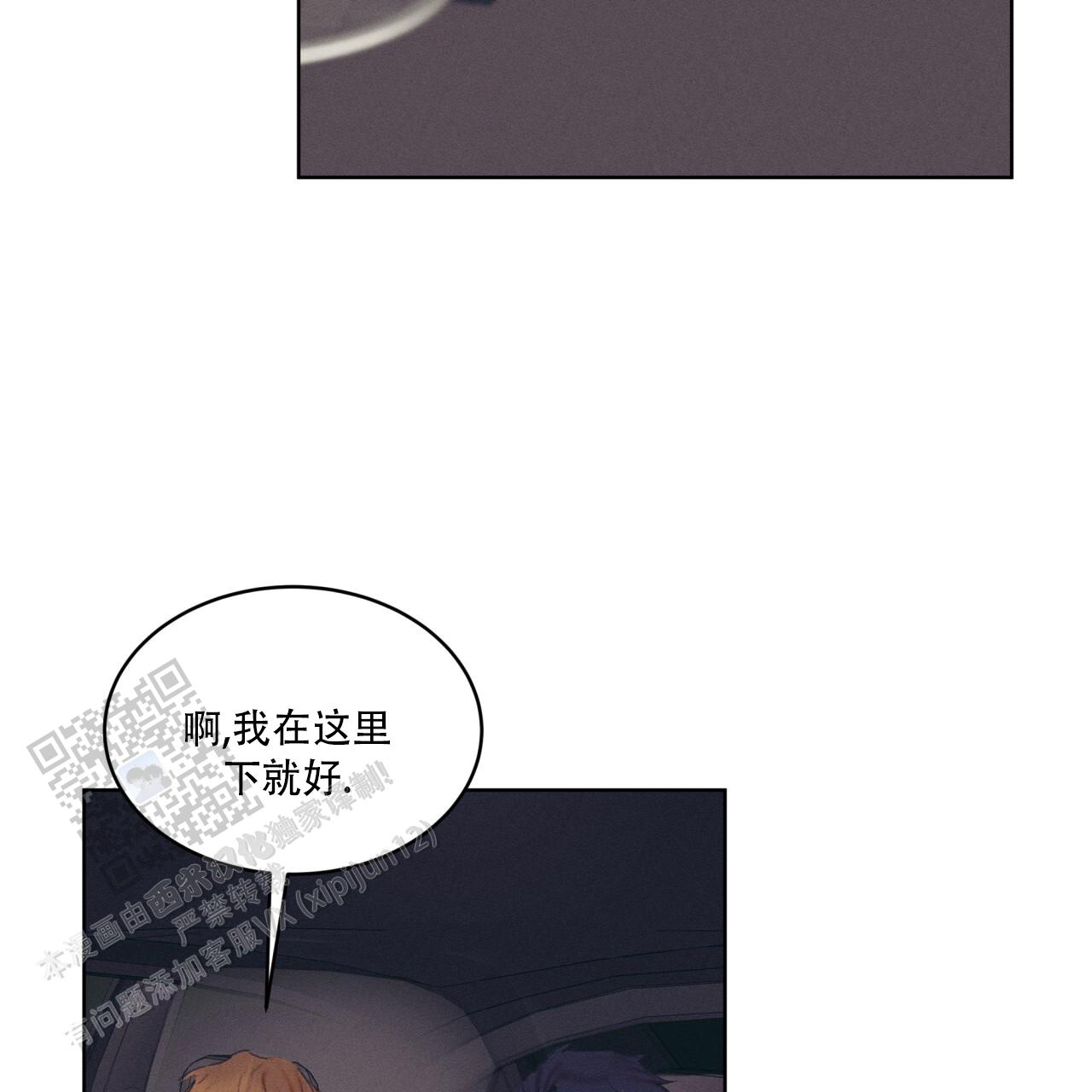 重力漫画,第9话4图