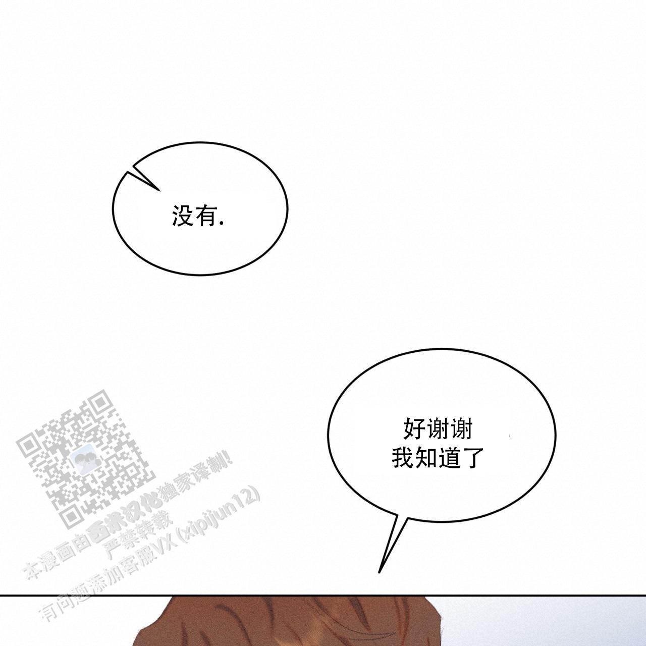 重力式挡墙漫画,第7话2图